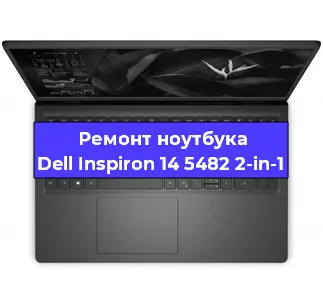 Замена usb разъема на ноутбуке Dell Inspiron 14 5482 2-in-1 в Красноярске